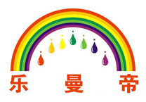 樂曼帝（dì）耗材